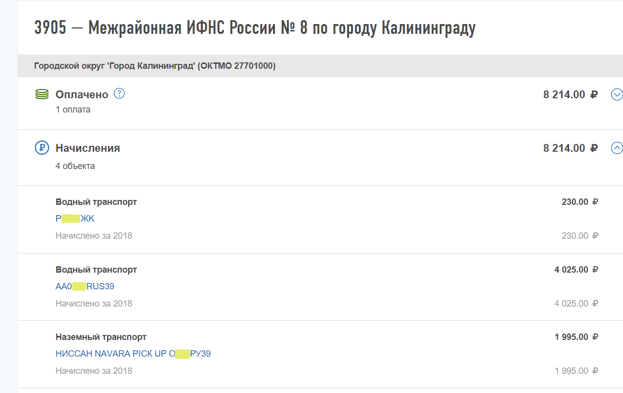 Налог на маломерные суда. • Водномоторная беседка - Страница 4 • Рыбалка в  Калининграде. Калининградский рыболовный форум «Рыбалтика»